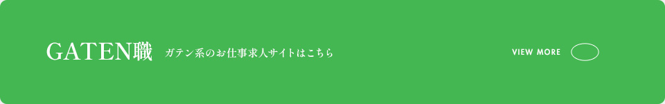 bnr_gaten_off